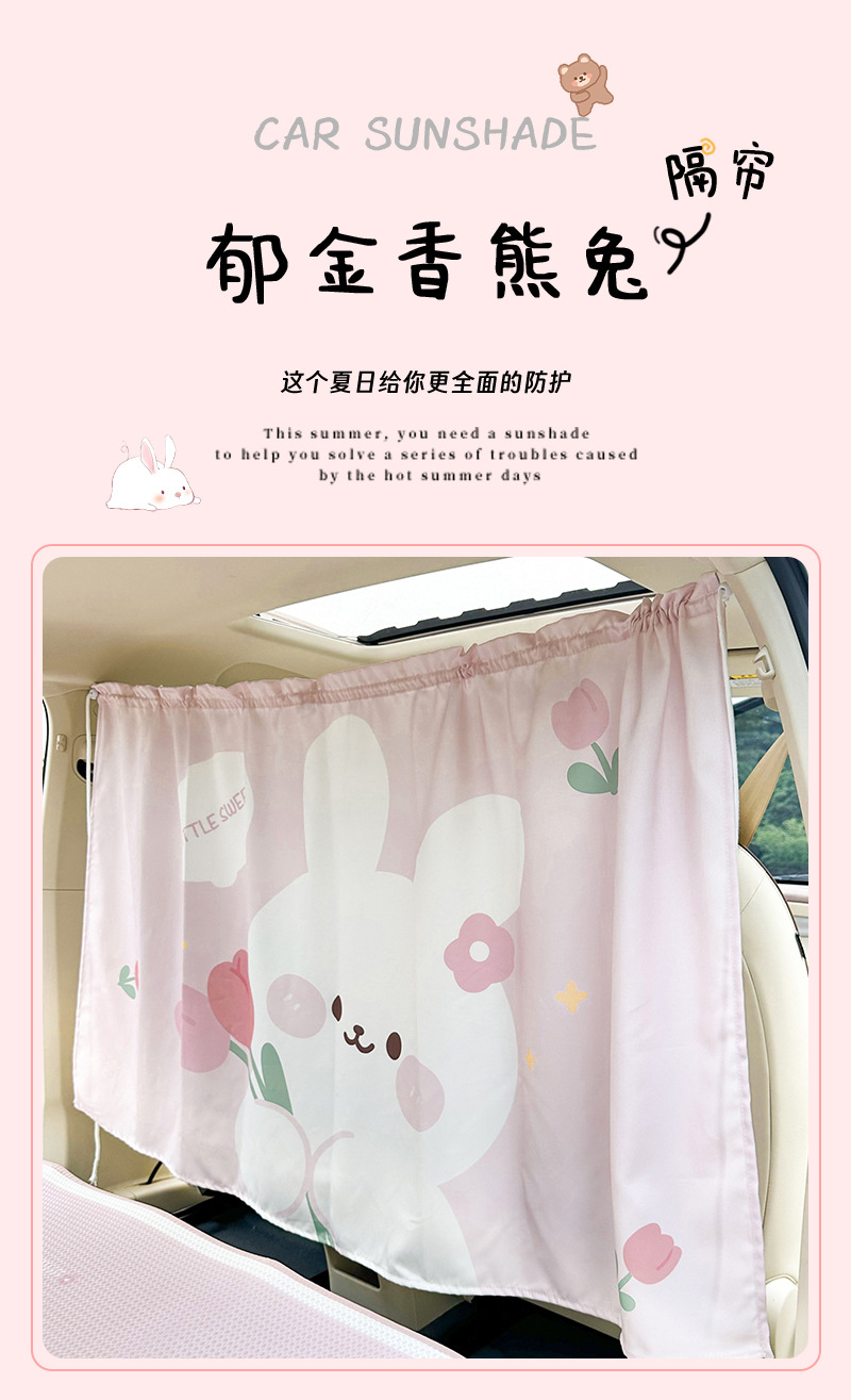 Hanging Interior Partition Curtain Tulip Cub Car Heat Insulation Sun Protection Curtain General Motors Curtain Privacy Curtain