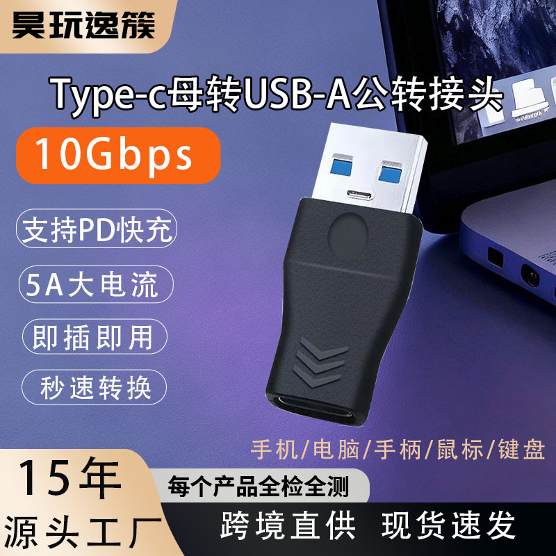 Cross-Border Typec Adapter Computer USB Flash Drive USB Adapter Mobile Phone Charging Transmission Converter Otg Adapter