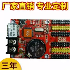 LED屏控制卡;LED屏模组;LED户外屏