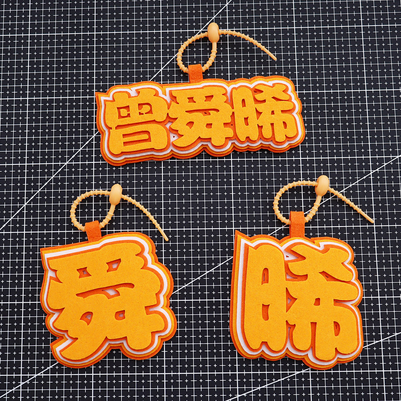 Zeng Shunxi Non-Woven Fabric Pendant Celebrity Series Support Text Pendant Backpack DIY Celebrity Merchandise Bag Pendant