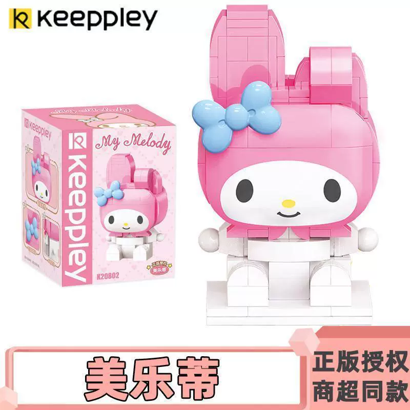 Sanrio, hello kitty, constructor, toy