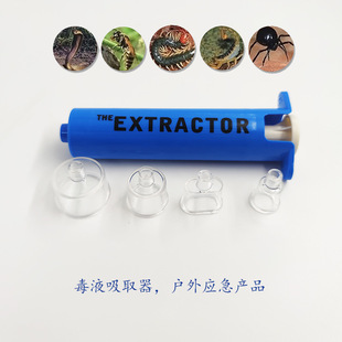 Simple practical vacuum detoxification device venom extractor outdoor emergency detoxification device wild poisonous snake bee bite