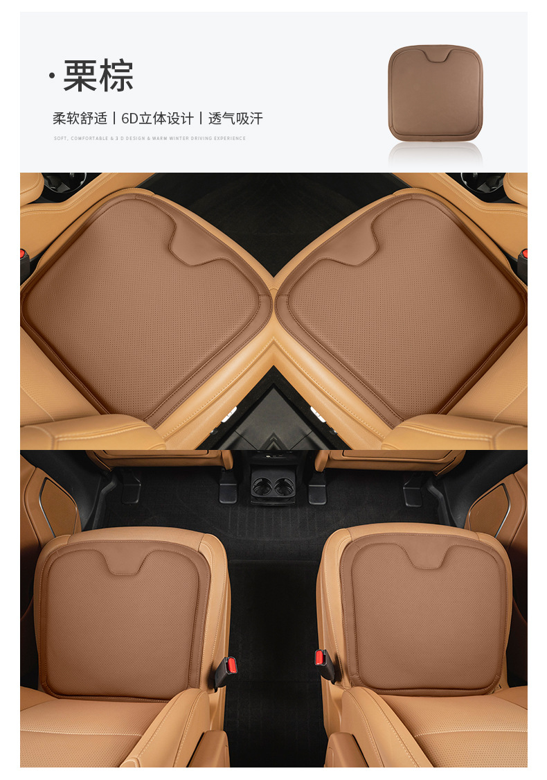 Suitable for Nio ET5 ES7 ES8 EC6 ET7 ES6 car seat cushion, summer breathable seat pad, universal for all seasons