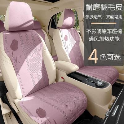 Universal seat cover: Comfortable, Suitable for All Seasons, Cartoon