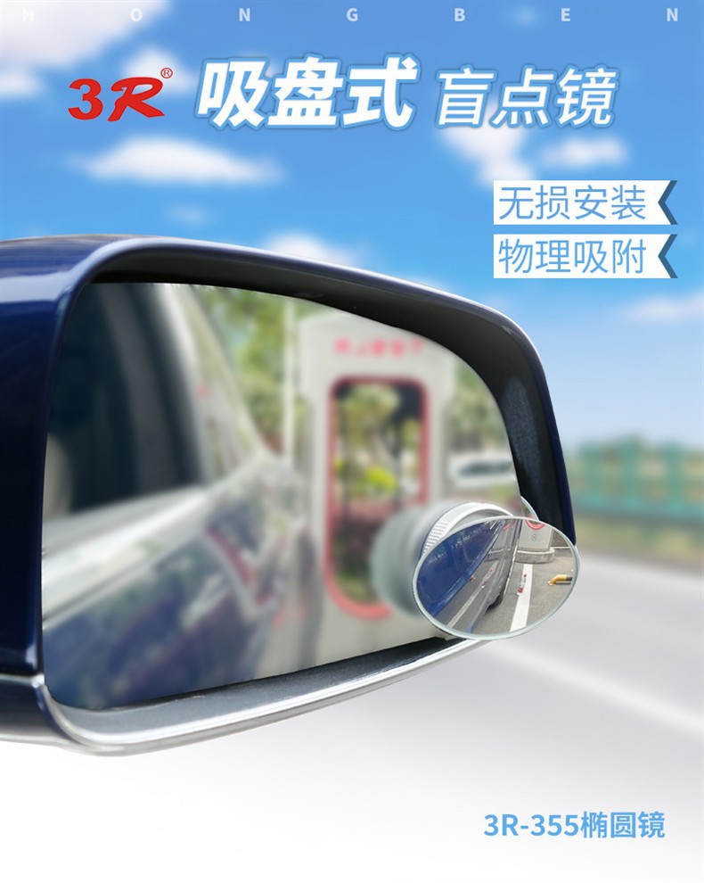 3R rearview mirror, small circular mirror, car reversing aid, blind spot auxiliary mirror, 360-degree suction cup ultra-clear mirror