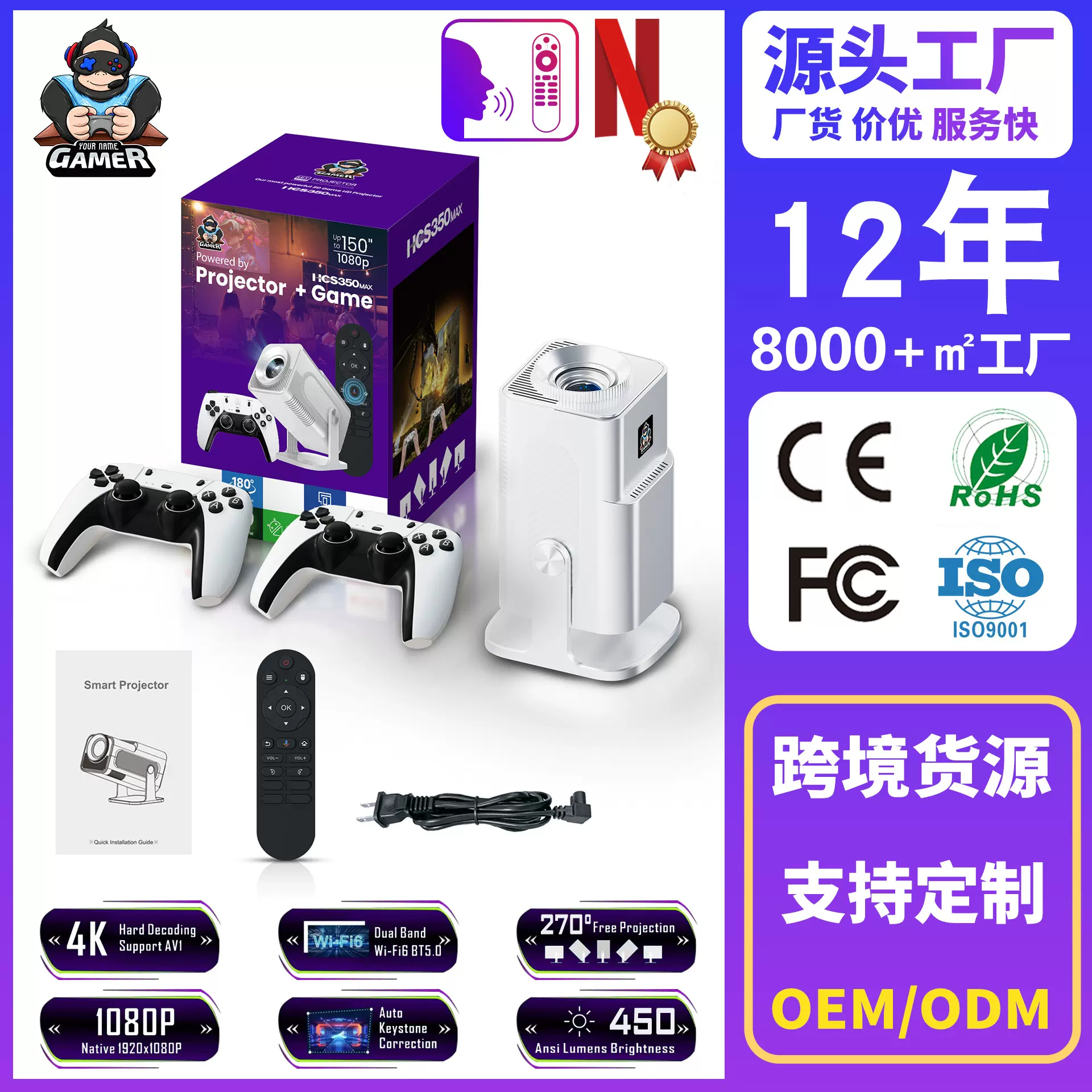 亚马逊热销HCS350MAXWiFi6G便携式投影仪4k高清安卓游戏投影仪