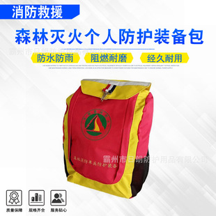 Mountain Patrol, Forest Protection, Fire Rescue Kit, Mountain Forest Fire Prevention Single-Person Emergency Kit, Forest Firefighting Personal Protective Equipment Kit