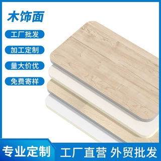 定制碳晶板批发面漆电视背景墙木饰面护墙板共挤竹木纤维木饰面板