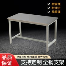 不锈钢工作台实验室仪器桌流水线作台打包桌不锈钢作台包装台