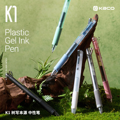 KACO创意写字笔按动式黑色中性笔0.5mm笔芯学生刷题考试签字笔