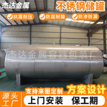 供应双层罐金属容器卧式埋地油罐不锈钢压力立式储罐卧式车载油罐