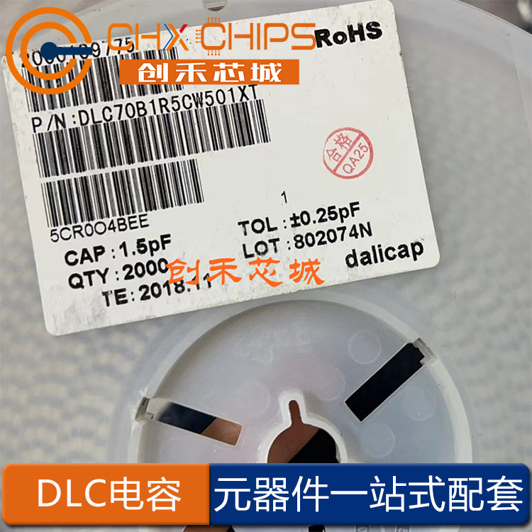 达利凯电容 高Q电容 DLC70B系列 射频陶瓷DLC电容微波电容