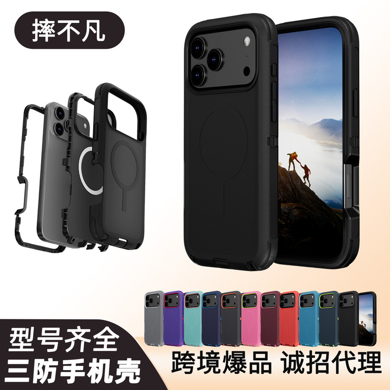 iPhone Series Three-Proof Magnetic Phone Case, Dust-Proof, Shock-Proof, Wireless Magnetic Charging, First-Hand Wholesale Supply