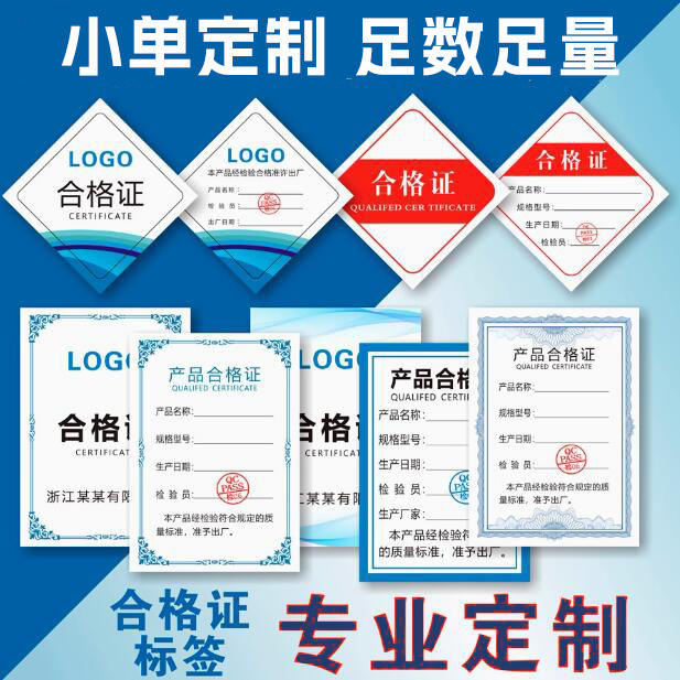 Order Certificate, Maintenance Card, Warranty Card, After-Sales Return and Exchange Service Card, Detailed Product, Book Folding Printing Order Certificate, Maintenance Card, Warranty Card, After-Sales Return and Exchange Service Card, Detailed Product, Book Folding Printing