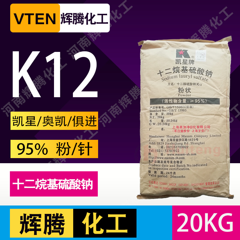 辉腾甄选水泥发泡剂上海白猫凯星山东俱进十二烷基硫酸钠粉针K12