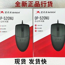 ���OP-520NU���߹�����USB�칫�����ʼǱ�����ԭװ��Ʒ