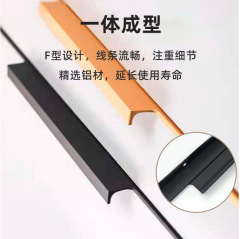 衣櫃封邊隱形長拉手鋁合金簡約美式櫥櫃抽屜免開槽F型款櫃門把手