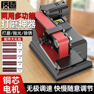 Electric Small Belt Sander, Fully Automatic Polishing Machine, Micro Household Sandpaper Grinder