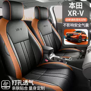 2023/24 Honda XRV Binzhi üçün tam örtüklü, dəri, dörd fəsil avtomobil oturacaq üzlüyü