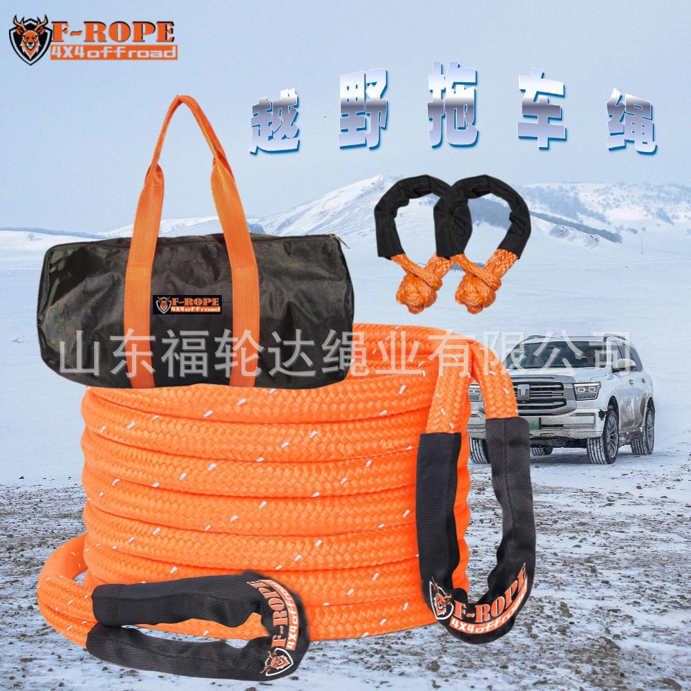 越野拖车绳动能回收尼龙绳子 大马力脱困绳厂家 大吨数25*9