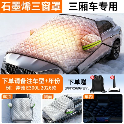 Car Front Windshield Anti-Freeze Cover, Car snow shield - all-car-series-universal-for-sedans-honeycomb-graphene-accumulated-heat-melts-snow-without-freezing-comes-with-snow-shovel-self-sealing-bag