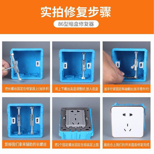 86 cassette repairer switch socket bottom box repair artifact wire box metal support rod screw set wholesale