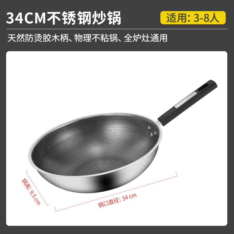 316 ステンレス鋼中華鍋ノンスティックコーティングされていないハニカム家庭用電磁調理器特別な平底調理フライパンギフト|undefined