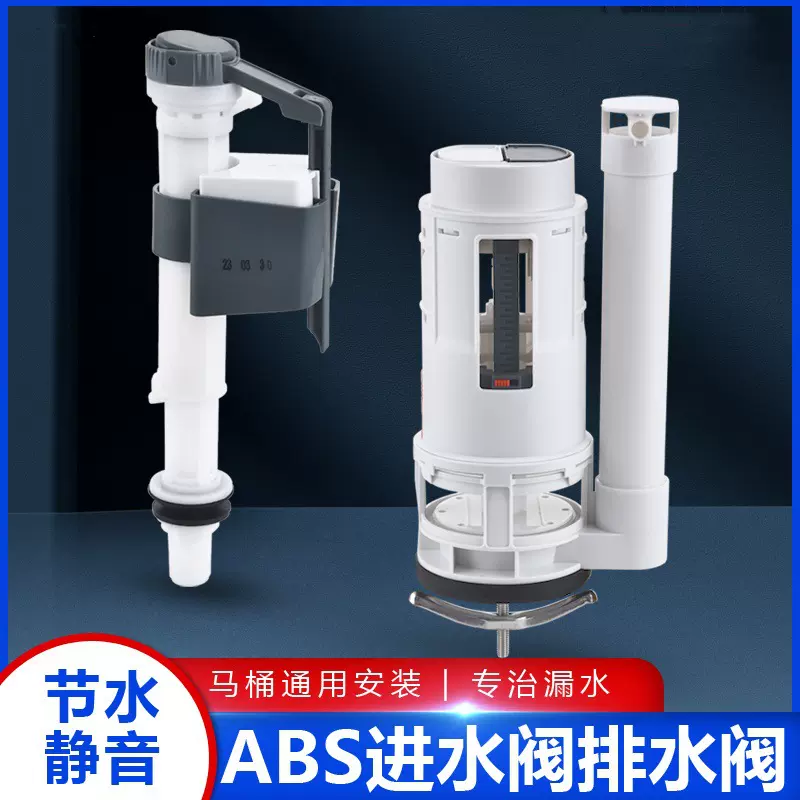 卫生间马桶水箱进水阀通用配件家用老式静音抽水上水坐便蹲便器