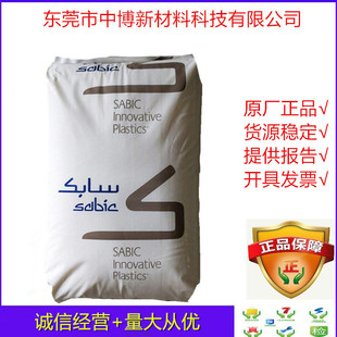 PEI Saber Foundation 2400-7301 Injection Grade Heat Resistant Polyetherimide pei Electrical Tools