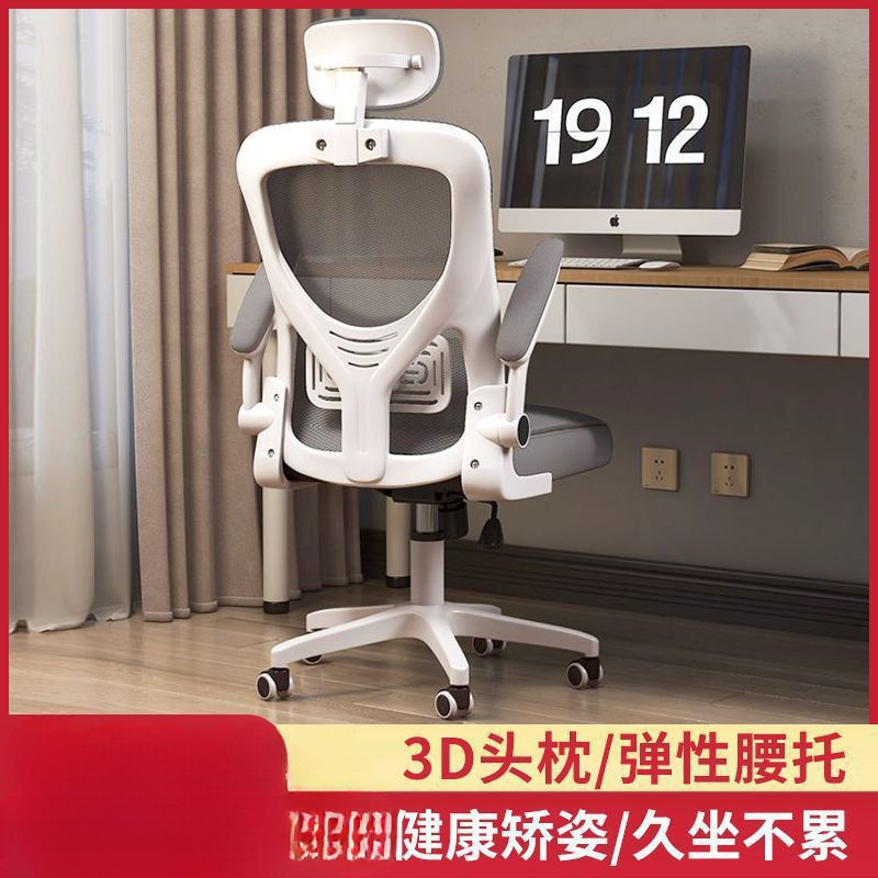 Computer Chair Sedentary Home Office Chair Staff Dormitory E-Sports Seat Ergonomic Study Chair Desk No