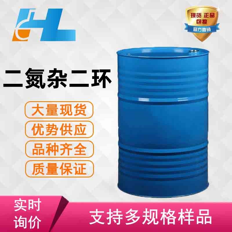 现货供应 二氮杂二环 DBU 二氮杂二环 DBU 二氮杂二环 6674-22-2