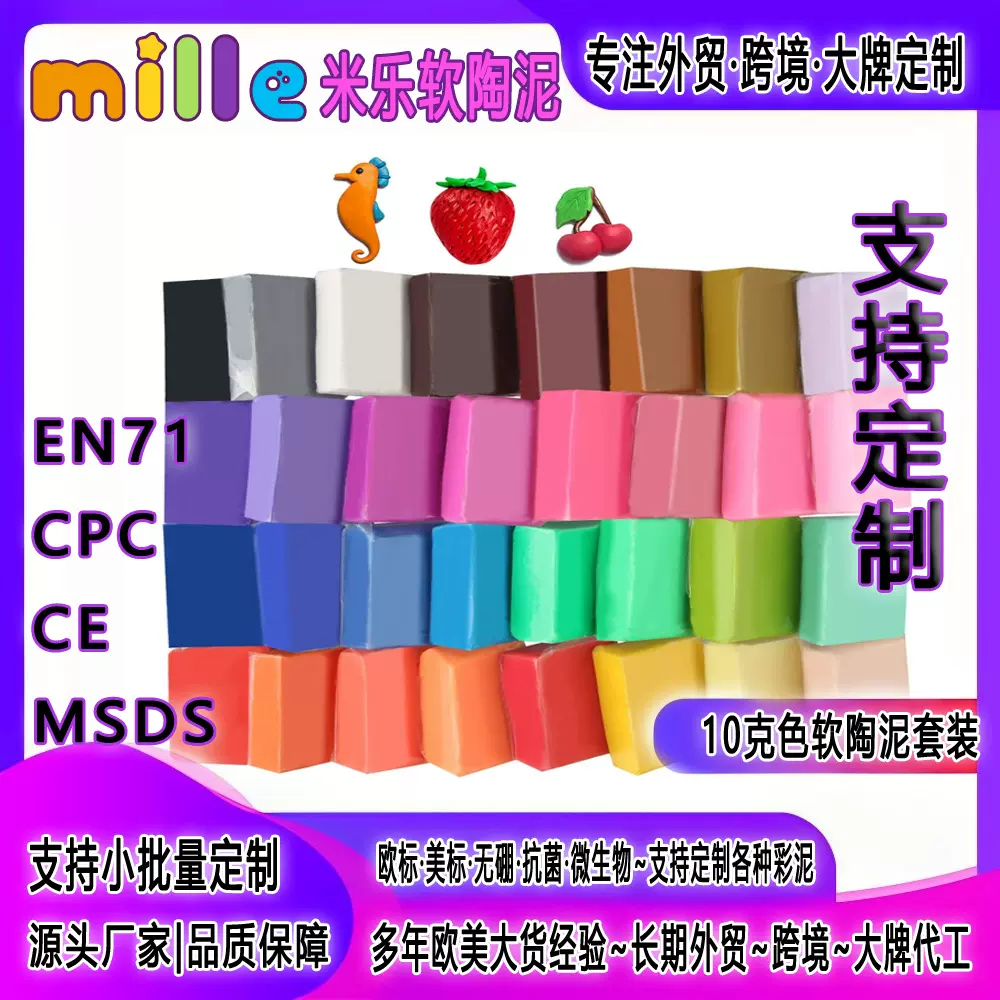 跨境厂家软陶泥烤箱粘土24色32色支持定制8.5g