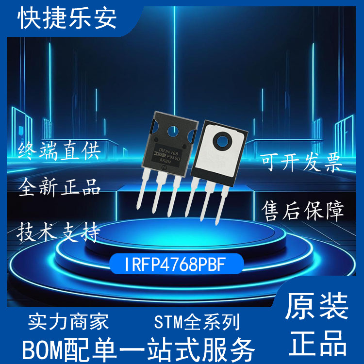 全新 IRFP4768 IRFP4768PBF MOS场效应管 TO247 93A250V