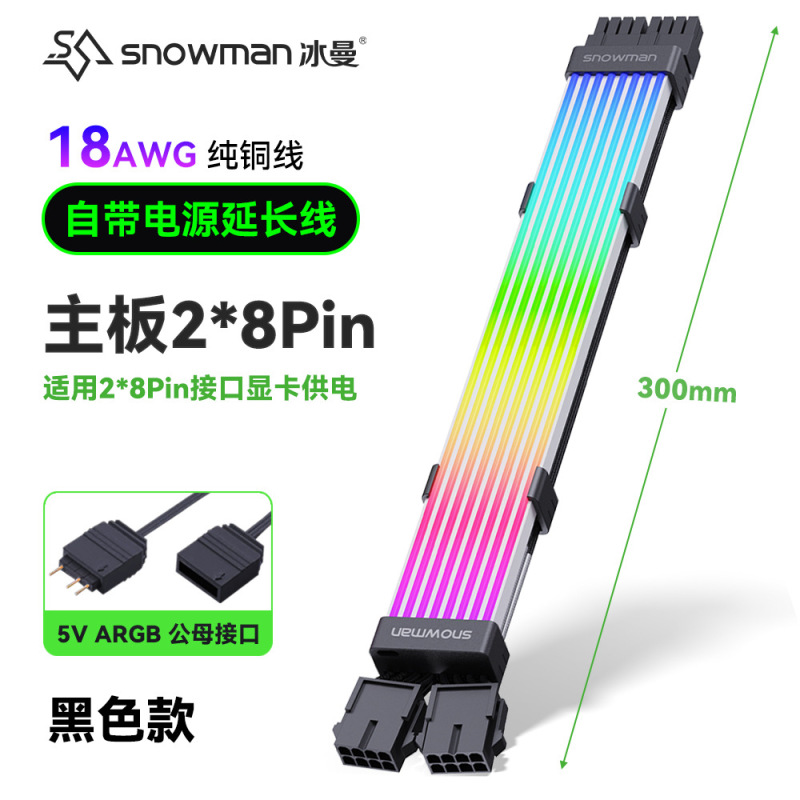 Bingman グラフィックスカードネオン発光ケーブル 8p24Pin 電源ネオン延長ケーブル ARGB ライトストリップコンピュータシャーシ装飾|undefined