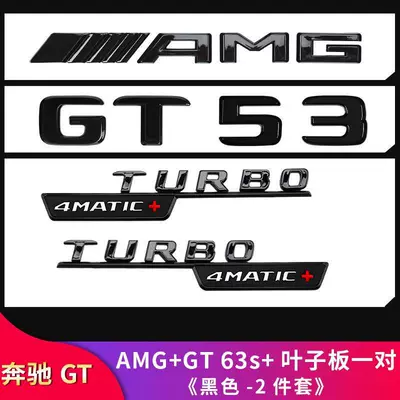 emblem, car logo, letter decals, Car logo - standard-gt53-black-4-piece-set