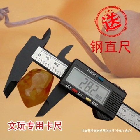数显高精度游标卡尺0-150迷你文玩珠宝玉石带深度碳纤维塑料卡尺