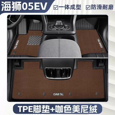 Byd Hiace 05Ev Floor Mats: Universal Foot Pad - double-layer-coffee-color-tpe-single-layer-foot-pad-upper-meni-velvet-blanket-surface-rice-grain-pattern-25-models-of-hiace-05evexclusively-for-the-upper-layer-of-the-trunk