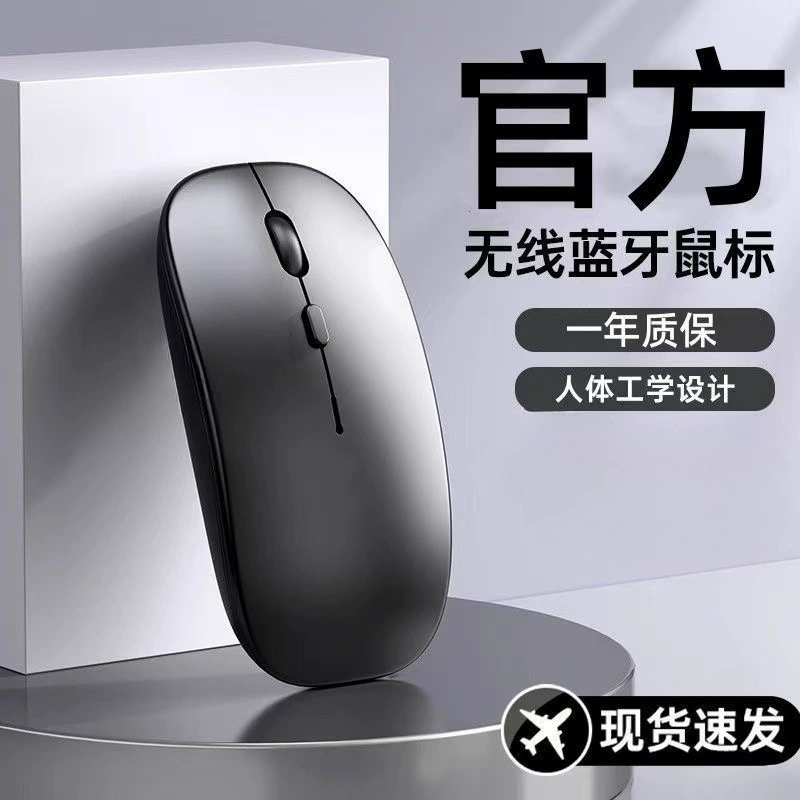 Тихая беспроводная мышь с зарядкой, безлимитно ноутбук, bluetooth