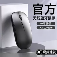 Тихая беспроводная мышь с зарядкой, безлимитно ноутбук, bluetooth