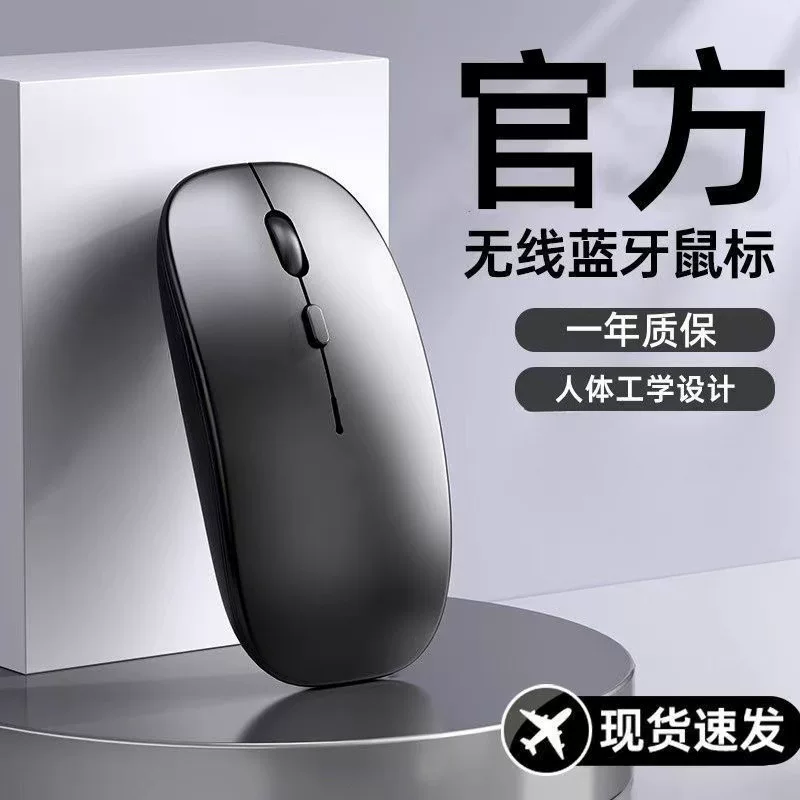Тихая беспроводная мышь с зарядкой, безлимитно ноутбук, bluetooth
