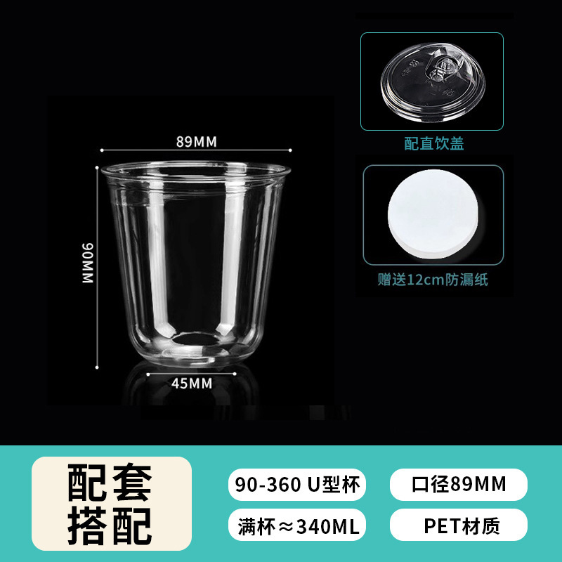 一次性U型咖啡杯带盖PET波波杯加厚高透明冷饮奶茶杯外卖打包商用|undefined