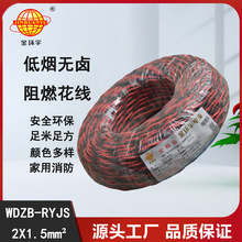 ��h����| �͟��o�urvs��| WDZB-RYJS 2X1.5ƽ����ȼ�����p�g��