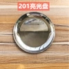 201 [Bright CD]