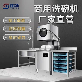 商用洗碗机;炊事设备;泳池水处理