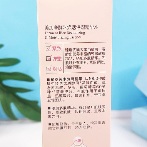 Mega Pure Fermented Rice Revitalizing Moisturizing Essence Water Emulsion Refreshing Non-greasy Moisturizing Cream Lightening Eye Cream Skin Care Products