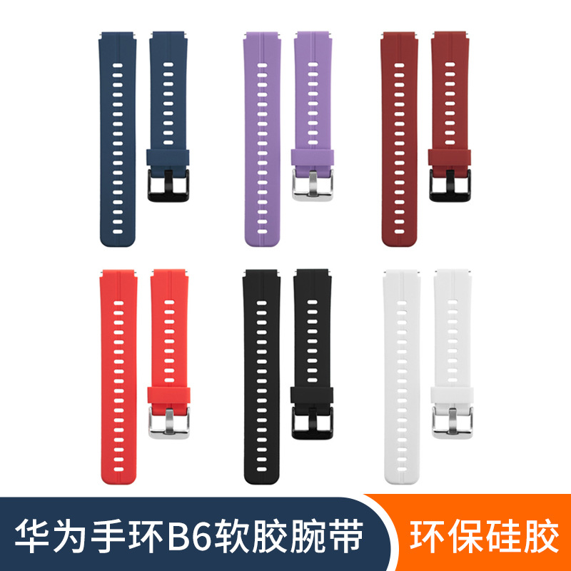 Suitable for Huawei bracelet strap B6B7 model soft strap 16MM interface sports silicone replaceable wrist strap