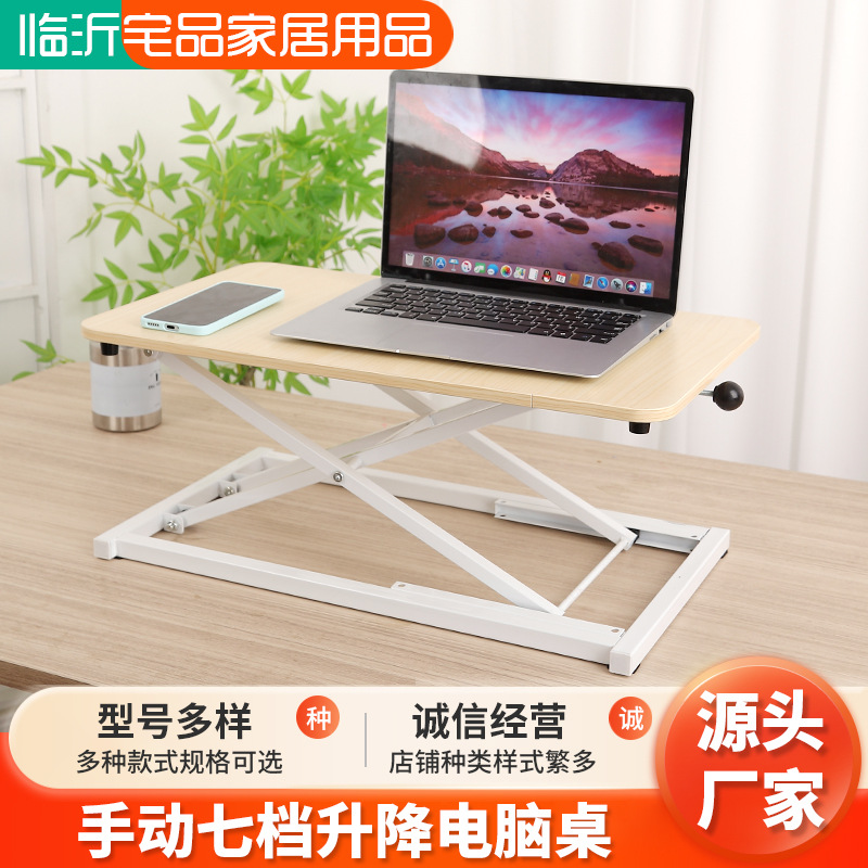手动七档升降电脑桌厂家批发电脑升降桌坐站交替折叠桌升降式