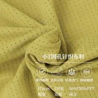 源头工厂定制新款轻量速干针织面料鸟眼布150g足球服面料涤氨网布