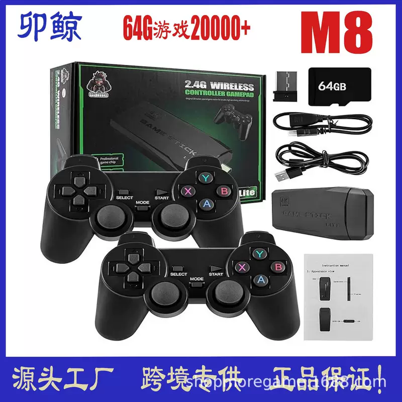 М8 портативная беспроводная игровая консоль с2.4G двойной игрок ТВ HDMI HD PS аркадная мини ретро
