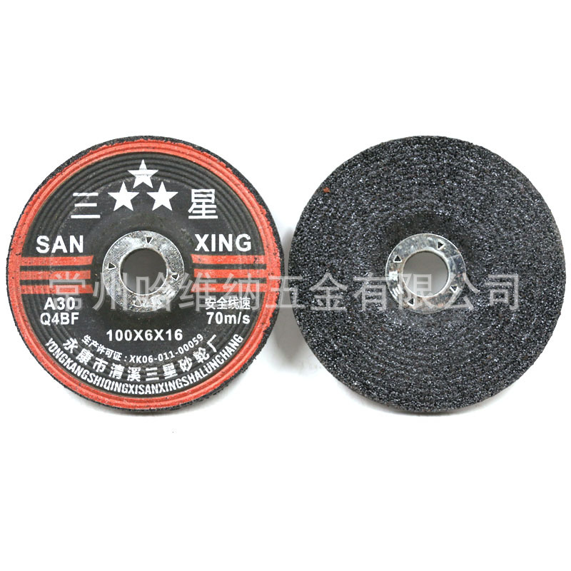 三星125x6x22高速树脂砂轮